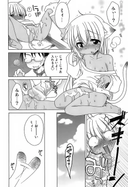 Page 41 of Daisuki! Gosyujinsama - Love Master