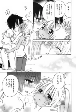 Page 72 of Daisuki! Gosyujinsama - Love Master