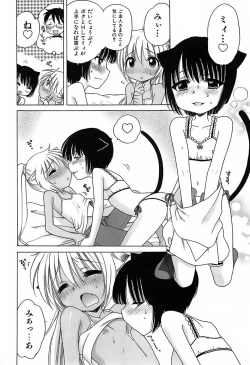 Page 73 of Daisuki! Gosyujinsama - Love Master