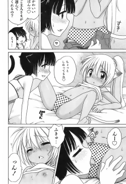 Page 75 of Daisuki! Gosyujinsama - Love Master