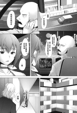 Page 11 of Star Dust Scene 3