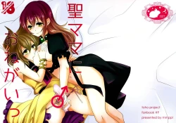 Page 2 of Hijiri-mama ni Onegai