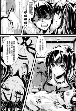 Page 4 of Saenai Futari no Itashikata