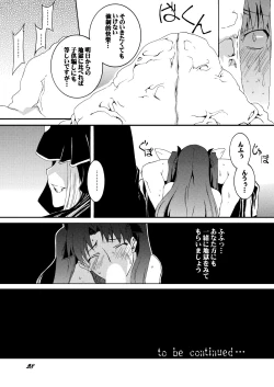 Page 28 of Saber Futanari RengokuZenpen