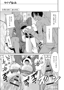 Page 110 of Torikae Appli