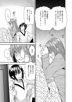 Page 124 of Torikae Appli