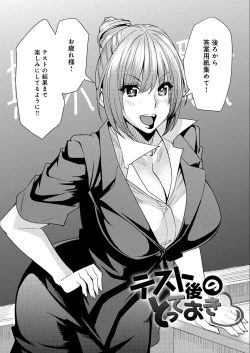 Page 155 of Torikae Appli