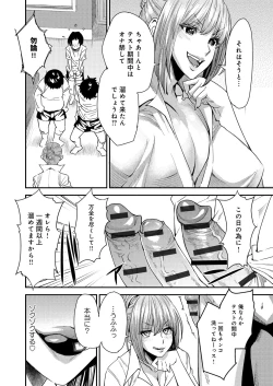 Page 159 of Torikae Appli