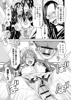 Page 192 of Torikae Appli