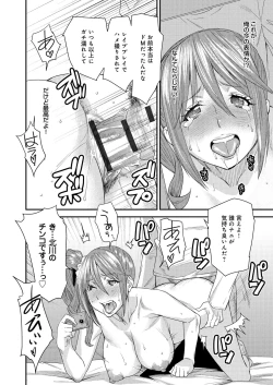 Page 43 of Torikae Appli