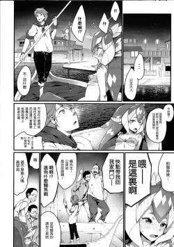 Page 6 of Ajin Shoujo-tan Vol. 5