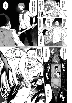 Page 7 of Ajin Shoujo-tan Vol. 5