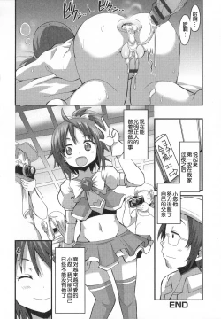 Page 16 of GaCen de Deatta Otokonoko Cosplayer