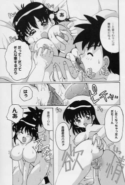 Page 111 of Puni Puni Angel