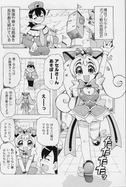 Page 148 of Puni Puni Angel