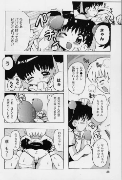 Page 30 of Puni Puni Angel