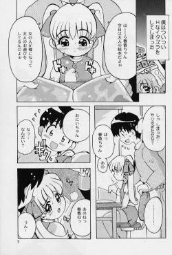 Page 9 of Puni Puni Angel