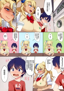 Page 9 of Kyonyuu Gal wa Kawaii Otokonoko ni Yowaitte Hontou desu ka?