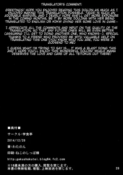 Page 28 of Taigeichan