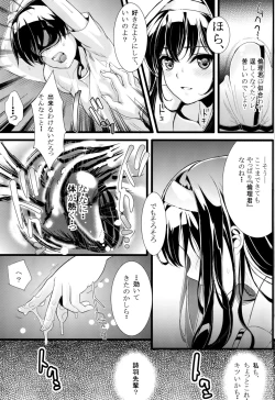 Page 6 of Saenai Futari no Itashikata