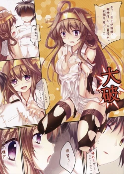 Page 5 of Teitoku no Heart o Tsukamu no wa, Watashi de-su!