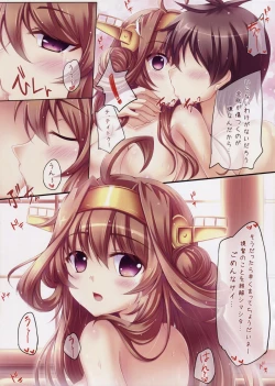 Page 7 of Teitoku no Heart o Tsukamu no wa, Watashi de-su!