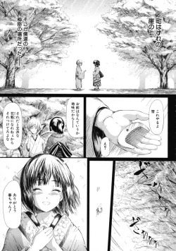Page 92 of Tokoharu no ShoujoThe Girls in the Eternal Spring