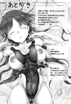 Page 192 of Hana Musubu, Minamo no Koi.