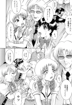 Page 51 of GOLD STAGE