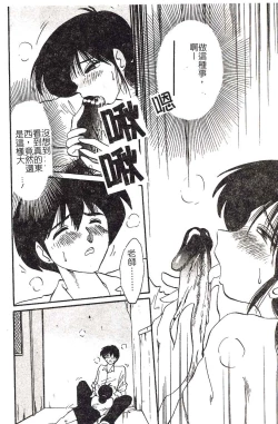 Page 10 of HisaeMrs HISAE's immoral diary