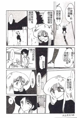 Page 146 of HisaeMrs HISAE's immoral diary