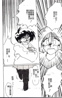 Page 160 of HisaeMrs HISAE's immoral diary