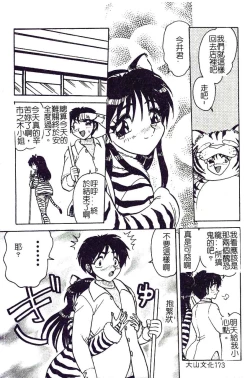 Page 173 of HisaeMrs HISAE's immoral diary