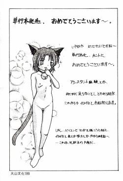 Page 188 of HisaeMrs HISAE's immoral diary