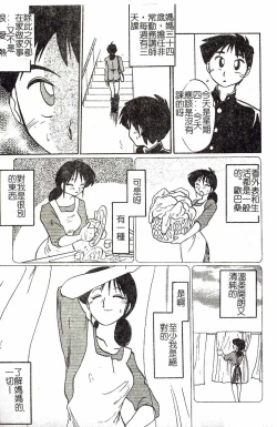 Page 21 of HisaeMrs HISAE's immoral diary