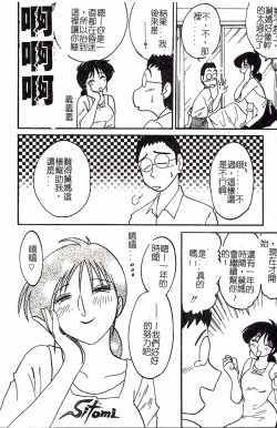 Page 54 of HisaeMrs HISAE's immoral diary