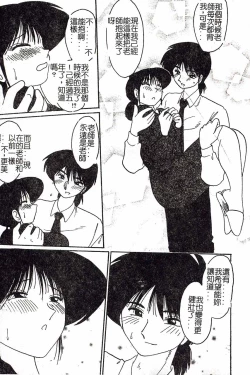 Page 61 of HisaeMrs HISAE's immoral diary