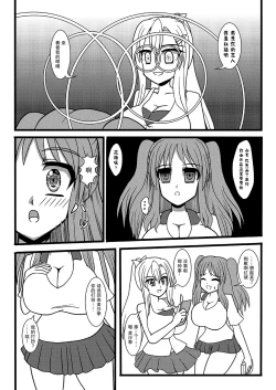 Page 11 of Nuts Eater 3