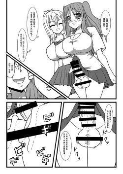 Page 14 of Nuts Eater 3