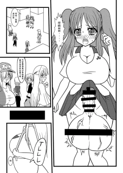 Page 15 of Nuts Eater 3