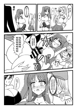 Page 16 of Nuts Eater 3