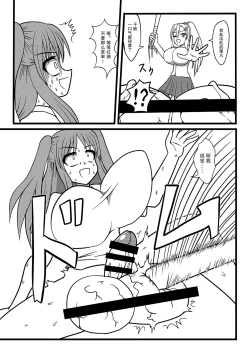 Page 21 of Nuts Eater 3