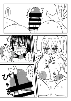 Page 31 of Nuts Eater 3