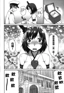 Page 10 of Kanmusu Mousou