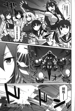 Page 15 of Kanmusu Mousou