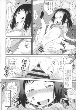 Page 89 of Puni Hada Tsuru Suji