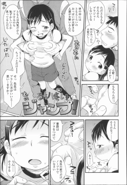 Page 96 of Puni Hada Tsuru Suji