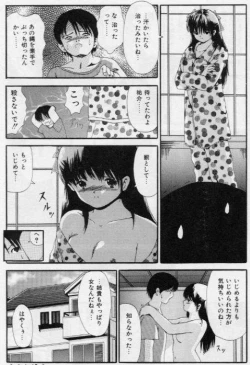 Page 106 of Otita Kajitsutati