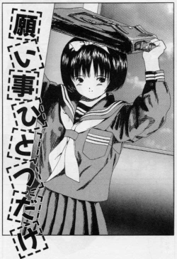 Page 108 of Otita Kajitsutati