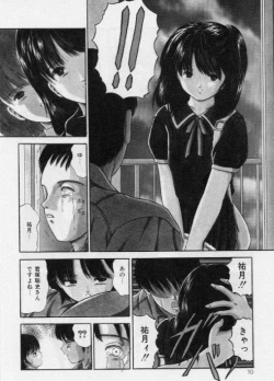 Page 10 of Otita Kajitsutati